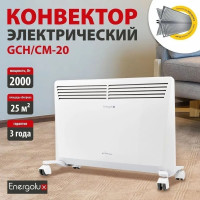 Конвектор Energolux GCH/CM-20