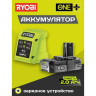 Аккумулятор для инструмента Ryobi RC18115-120VSE 5133004897 (18В/2 Ah + 18В)