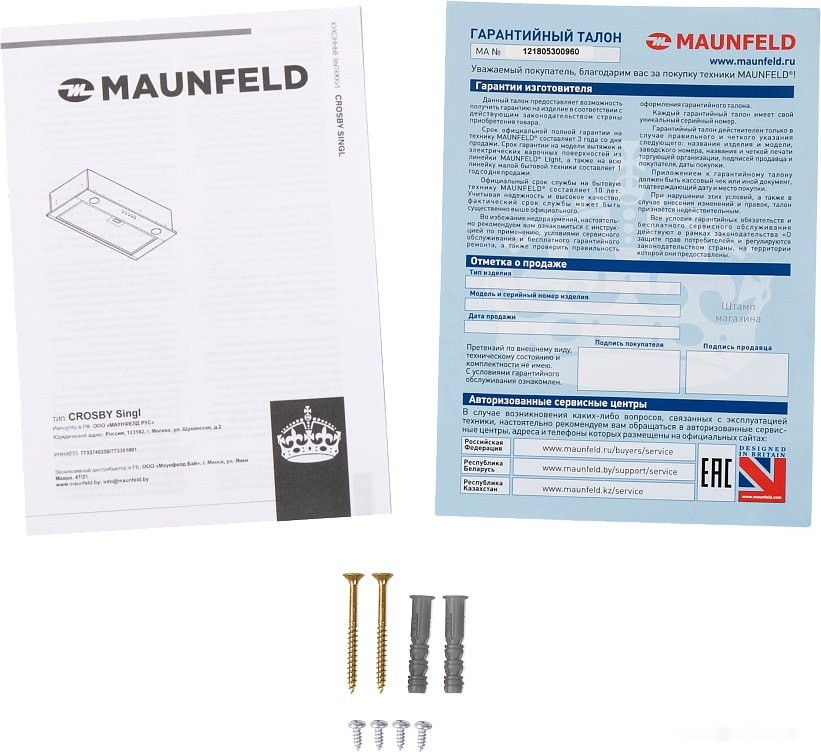 Вытяжка Maunfeld Crosby Singl 5028 (нержавеющая сталь)