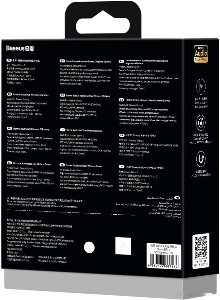 Наушники Baseus Storm 1 (белый)