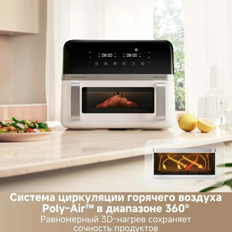 Аэрогриль Trouver Air Fryer FD20 Pro AF-5518ATB (белый)