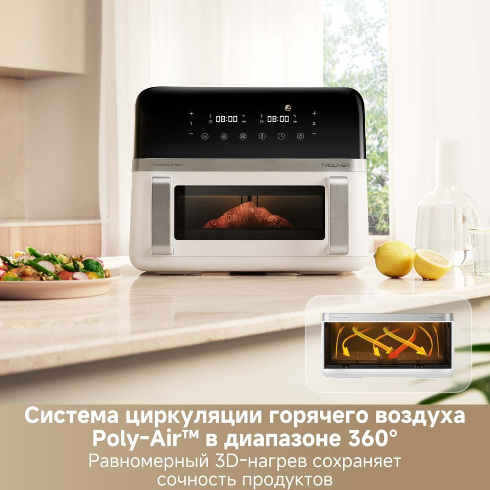 Аэрогриль Trouver Air Fryer FD20 Pro AF-5518ATB (белый)