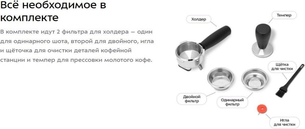 Кофейная станция Kitfort KT-7521