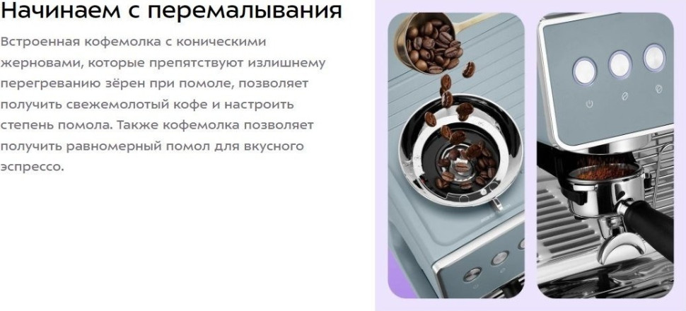 Кофейная станция Kitfort KT-7521