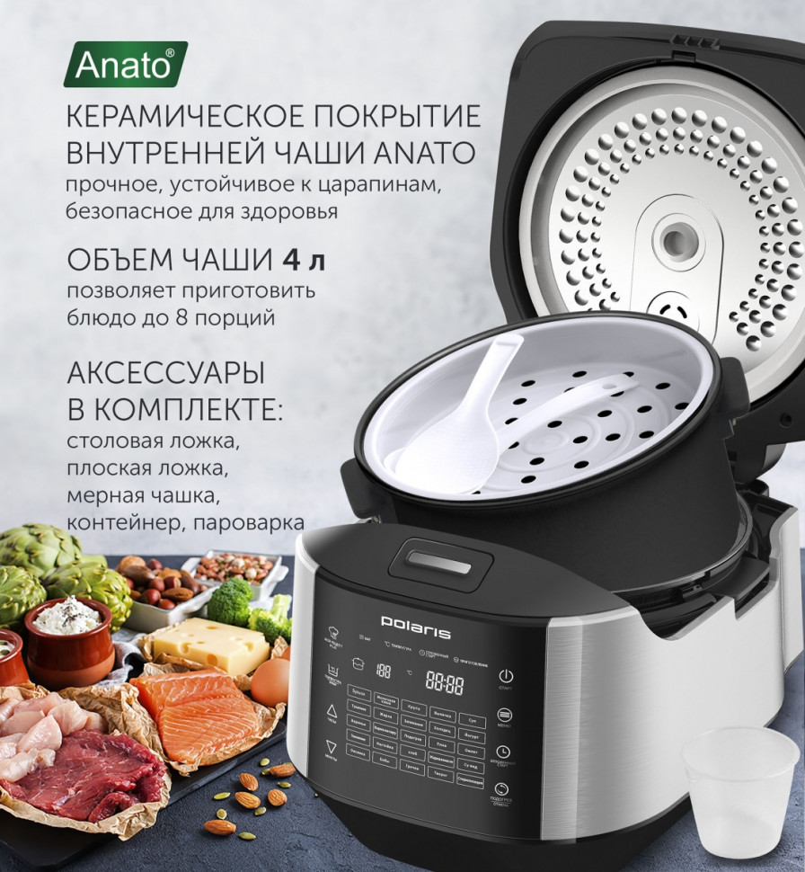 Мультиварка Polaris PMC 0487AD