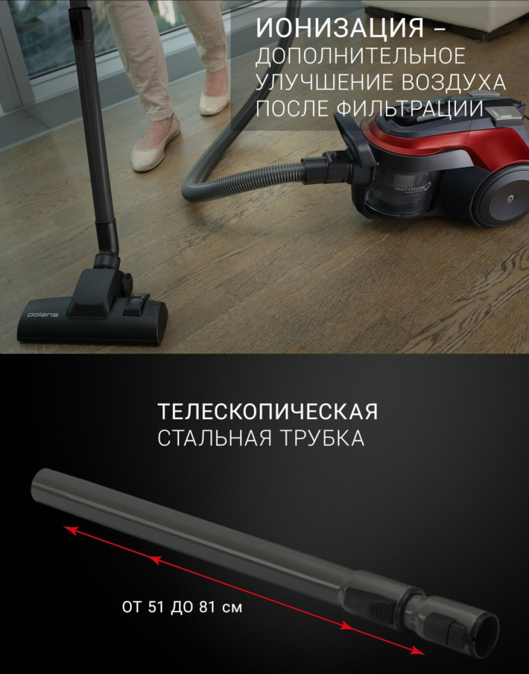 Пылесос Polaris PVC 2003Ri