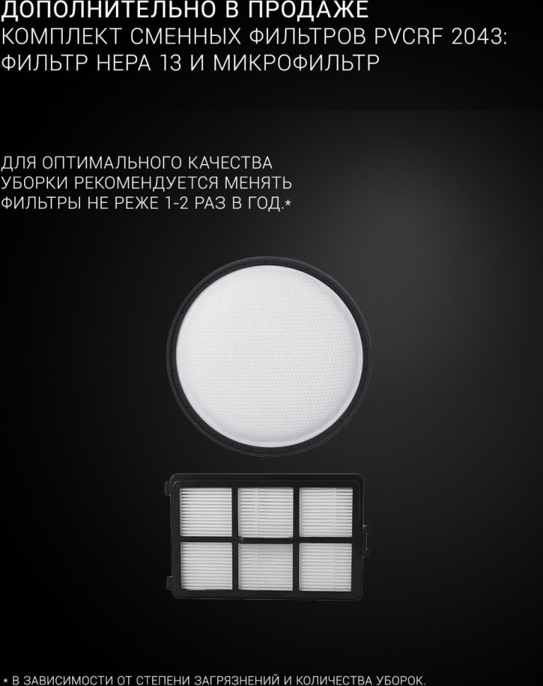 Пылесос Polaris PVC 2003Ri