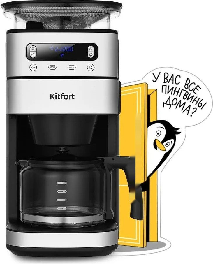 Капельная кофеварка Kitfort KT-7366