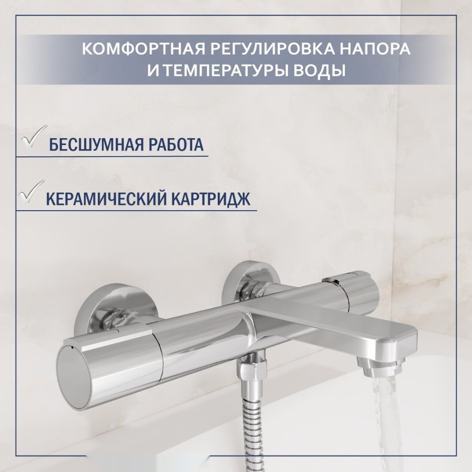 Смеситель Lauter Temp 21YH50427-4 с лейкой Living Serene 21S00103