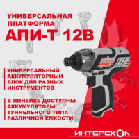 Винтоверт Интерскол ШАУ-100/12Э 808.2.2.70 (с 2-мя АКБ, кейс)