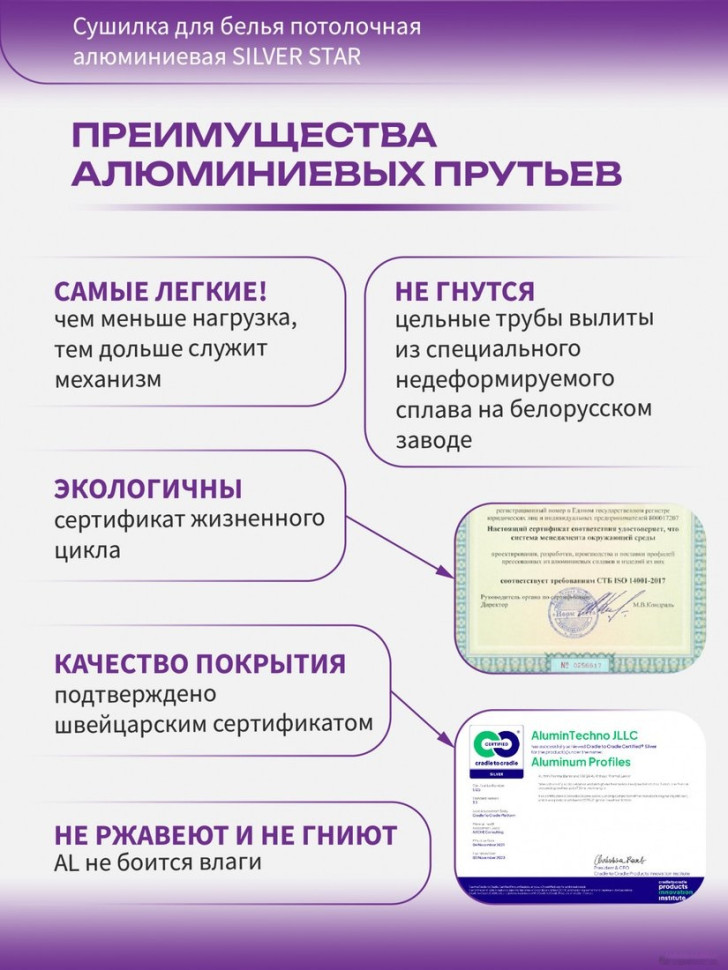 Сушилка для белья Comfort Alumin Group Потолочная 5 прутьев Silver Star 230 см (алюминий)