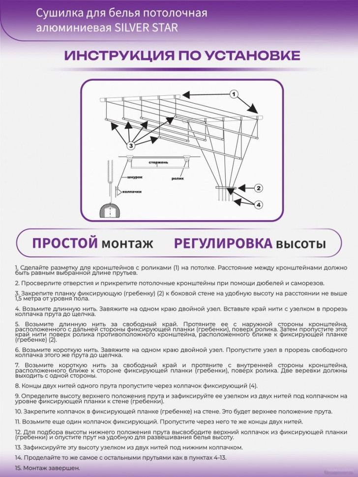 Сушилка для белья Comfort Alumin Group Потолочная 5 прутьев Silver Star 230 см (алюминий)