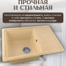 Кухонная мойка Saniteco Rosa (песок)