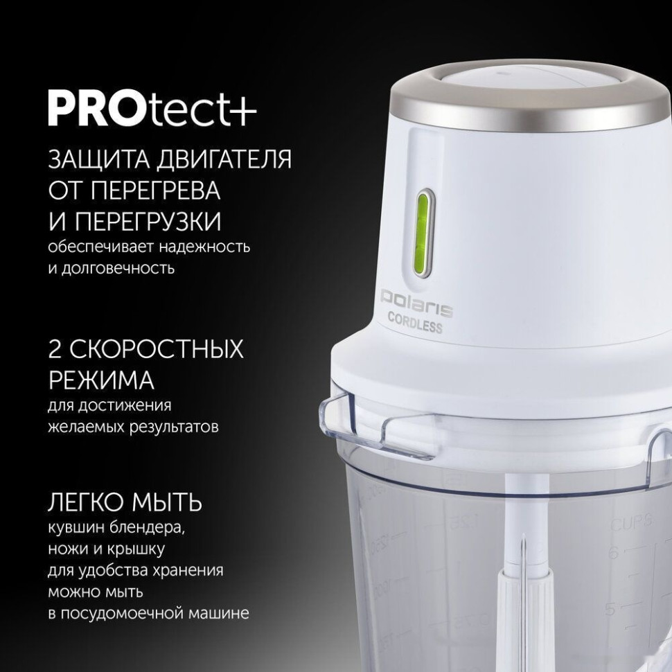 Блендер Polaris PTB 0435 CordLess