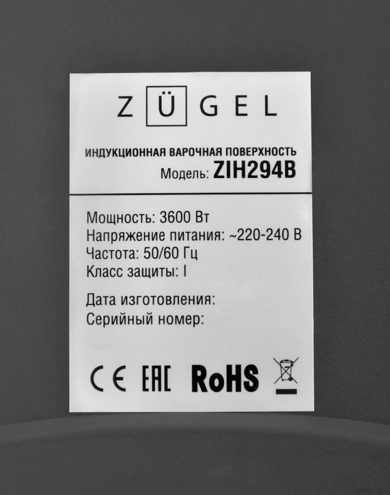 Варочная панель ZUGEL ZIH294B