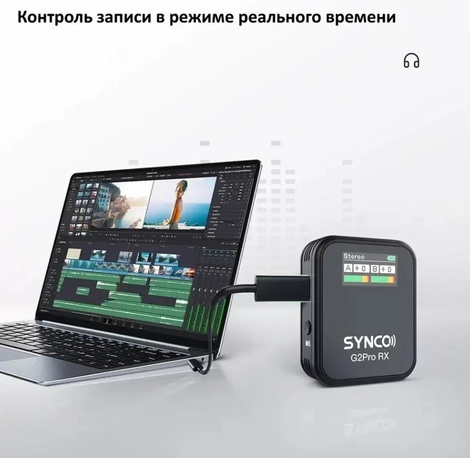 Радиосистема Synco G2(A1) Pro