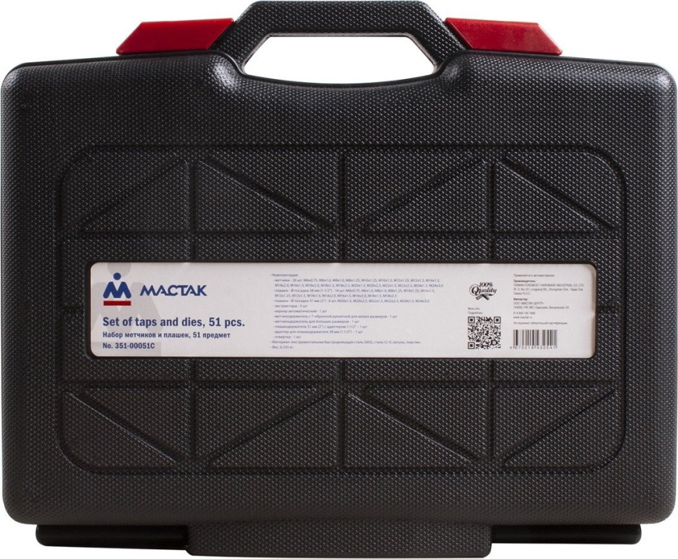Набор метчиков Мастак 351-00051C (51 предмет)