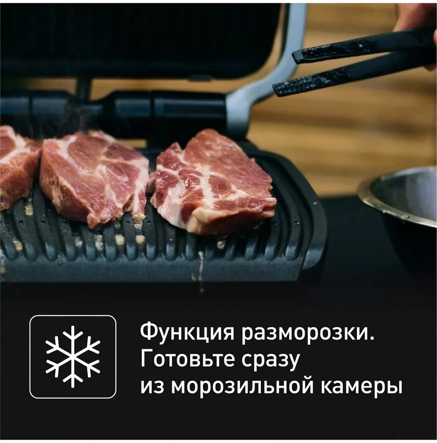 Электрогриль Tefal OptiGrill GC774D30