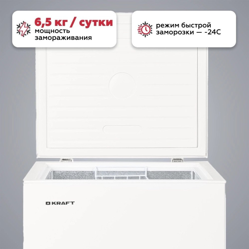 Морозильный ларь Kraft BD(W)-150RX