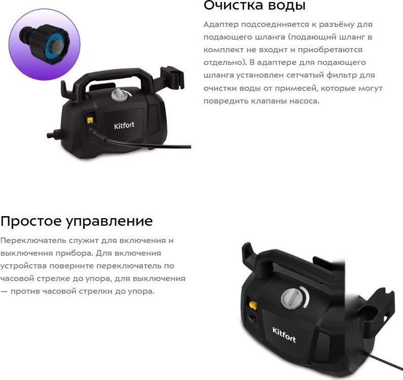 Мойка высокого давления Kitfort KT-9212