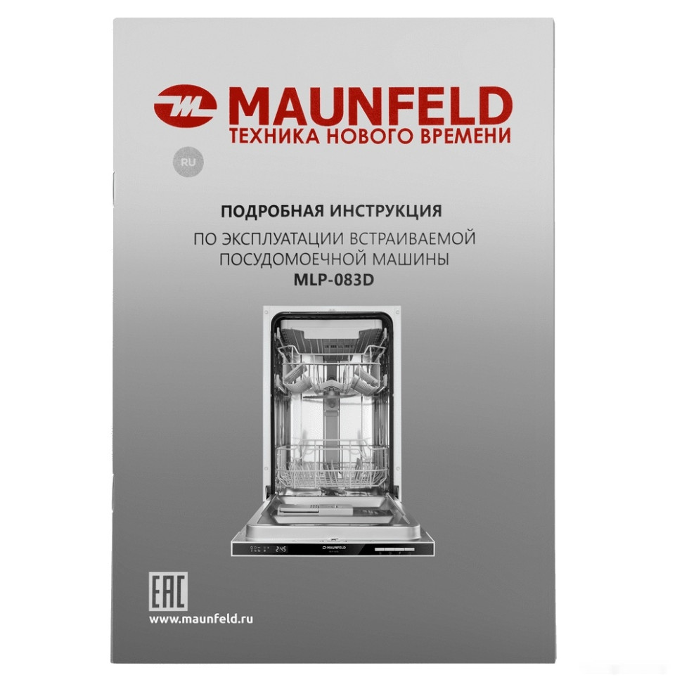 Посудомоечная машина Maunfeld MLP-083D