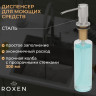 Кухонная мойка Roxen Simple 560220-50-GR сатин/текстурная (с коландером и дозатором)