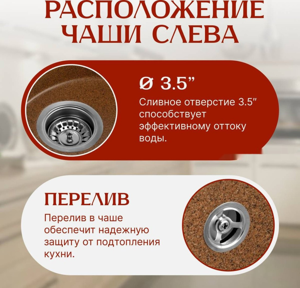 Кухонная мойка Saniteco Pura (терракот)
