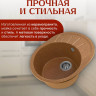 Кухонная мойка Saniteco Pura (терракот)