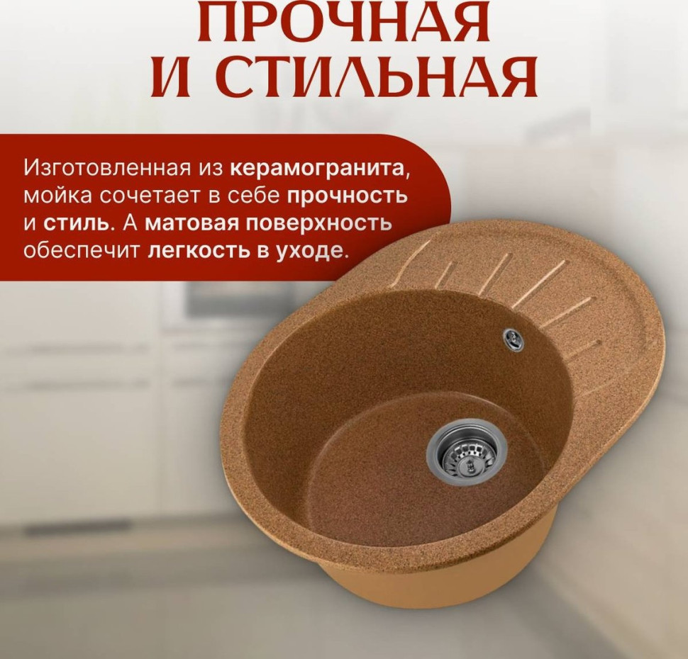Кухонная мойка Saniteco Pura (терракот)