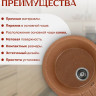 Кухонная мойка Saniteco Pura (терракот)