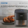 Аэрогриль Roome AF-ZE7223-A