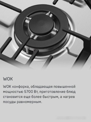 Варочная панель Maunfeld EGHS.64.73CS/G