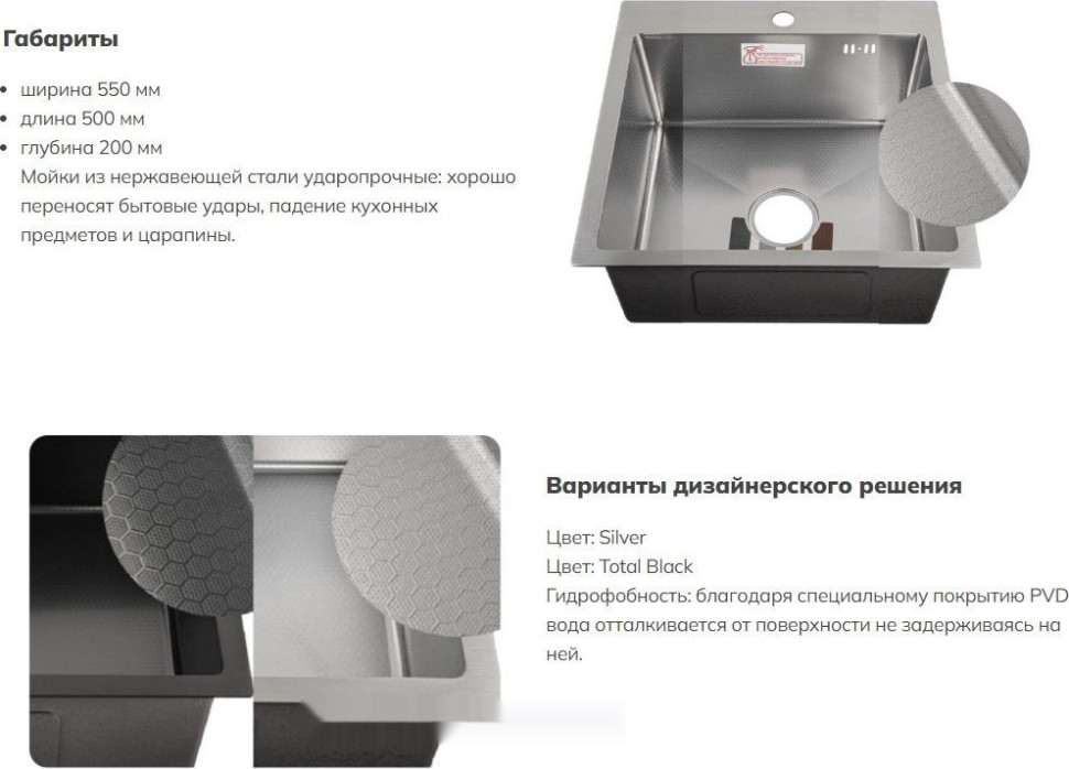 Кухонная мойка Schtoff Best Decor Black 5550