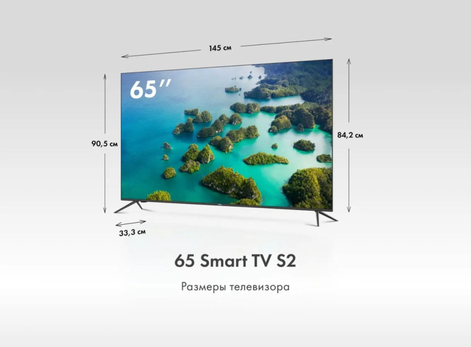 Телевизор HAIER 65 Smart TV S2
