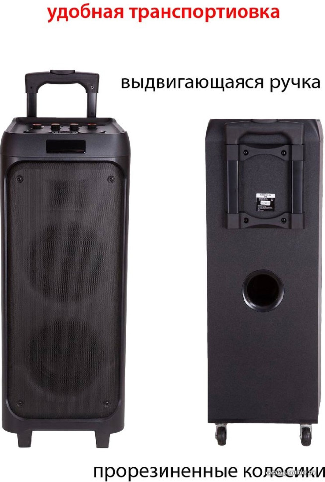 Патибокс Supra SMB-820