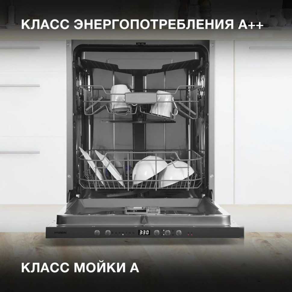 Посудомоечная машина Hyundai HBD 674