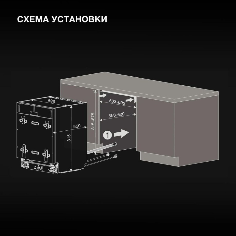 Посудомоечная машина Hyundai HBD 674