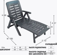 Шезлонг Ipae Progarden Smeraldo SME30CAN