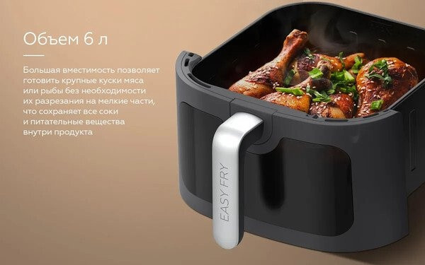 Аэрогриль BQ AF6011S