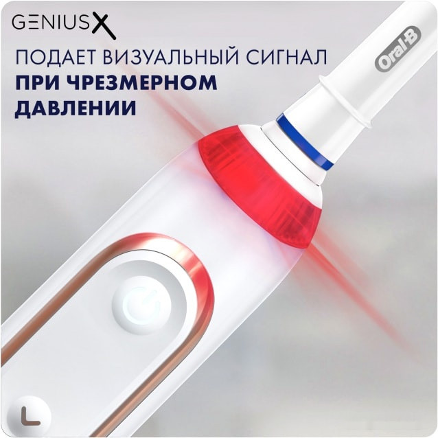 Электрическая зубная щетка Oral-B Genius X Cross Action D706.513.6 (розовое золото)