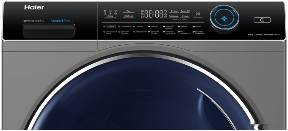 Сушильная машина HAIER HWD80-BP14979S