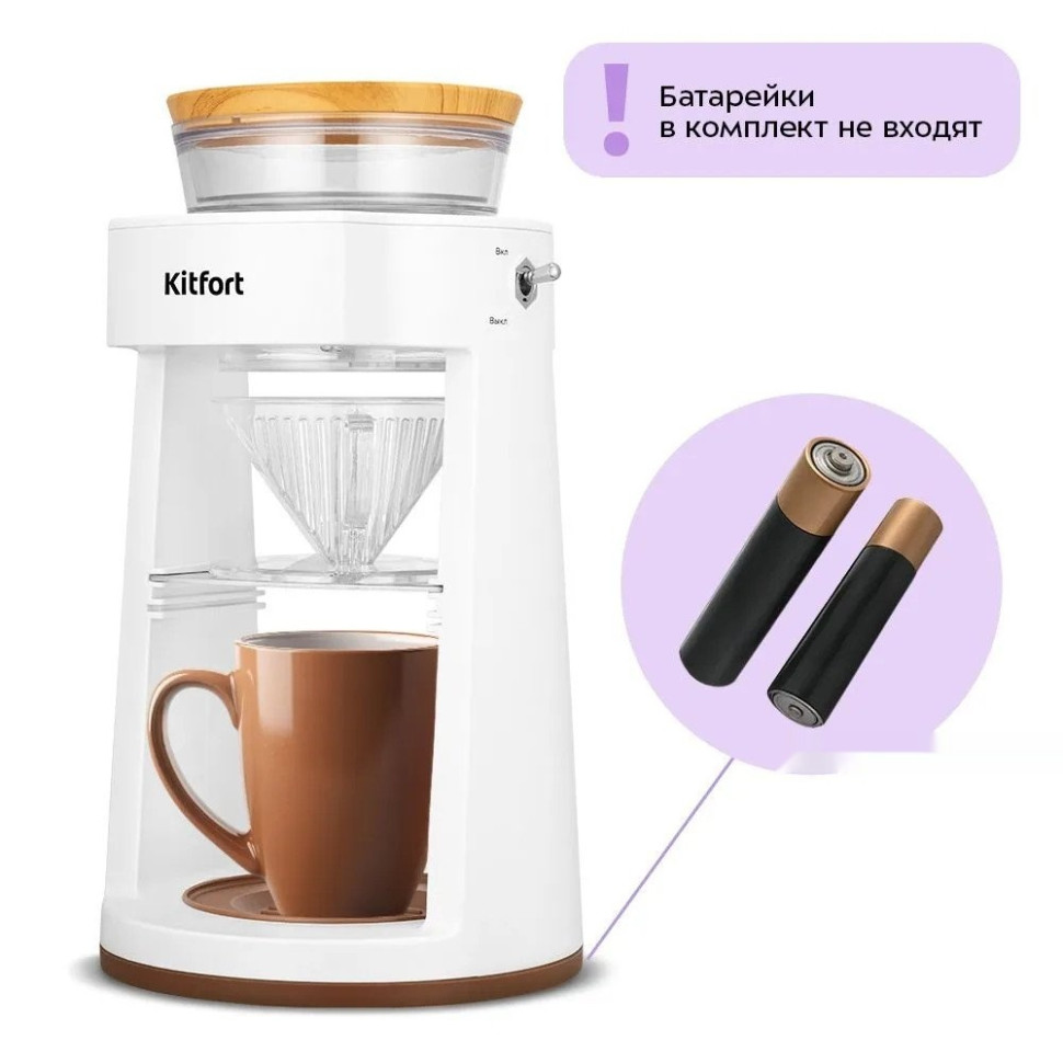 Пуровер-кофеварка Kitfort KT-7570