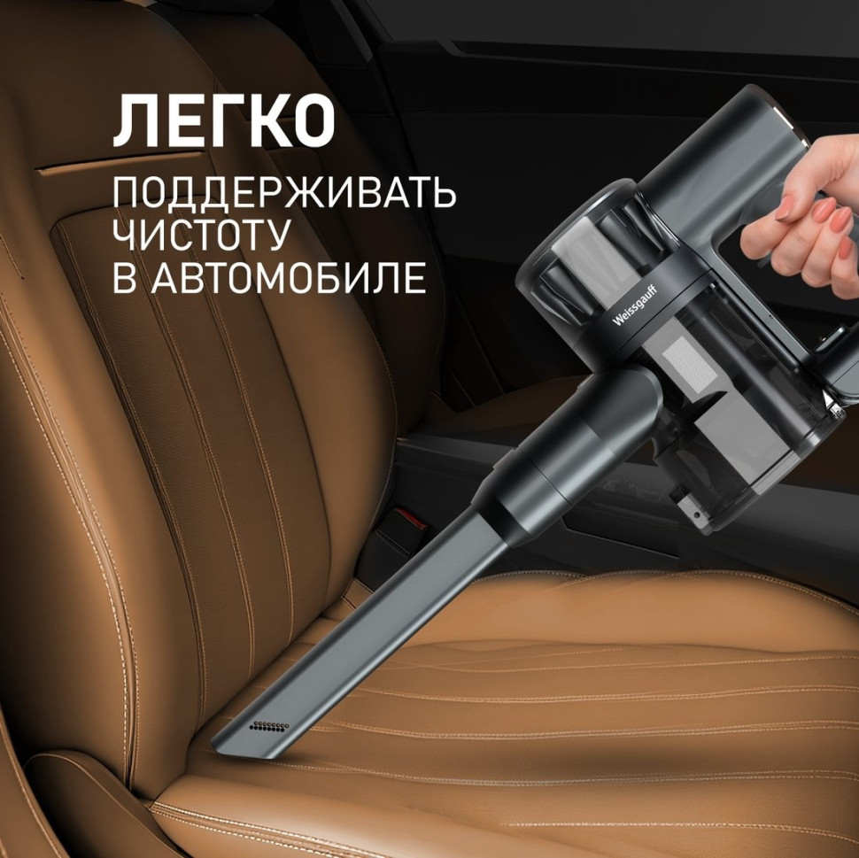 Пылесос Weissgauff V15 BLDC 250 Nero Turbo