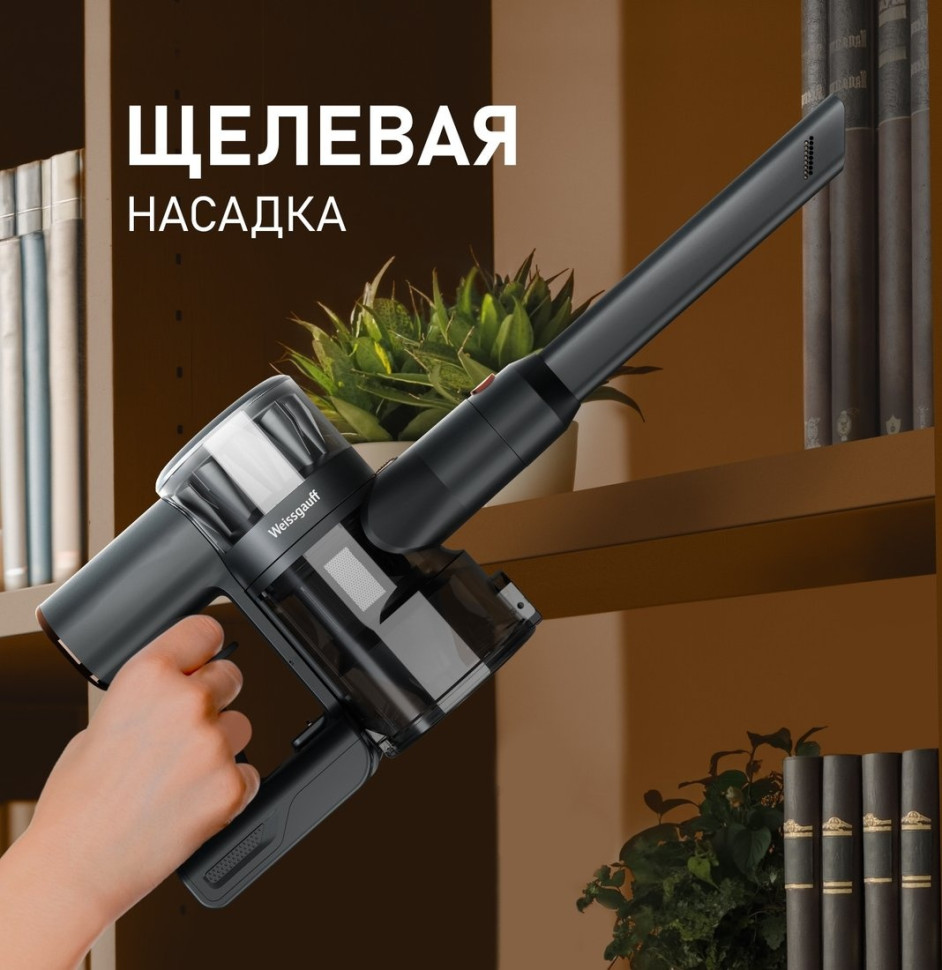 Пылесос Weissgauff V15 BLDC 250 Nero Turbo