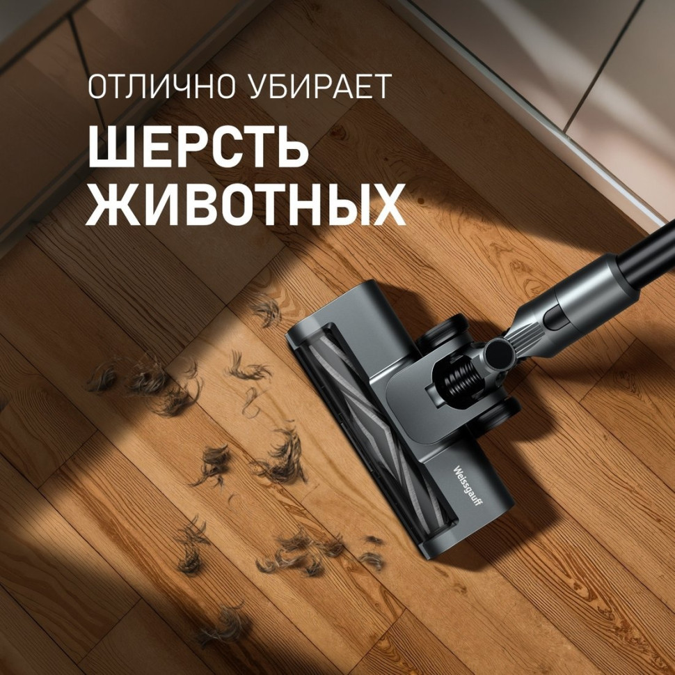 Пылесос Weissgauff V15 BLDC 250 Nero Turbo