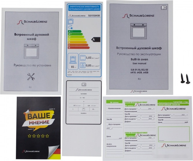 Духовой шкаф Schaub Lorenz SLB EG6438