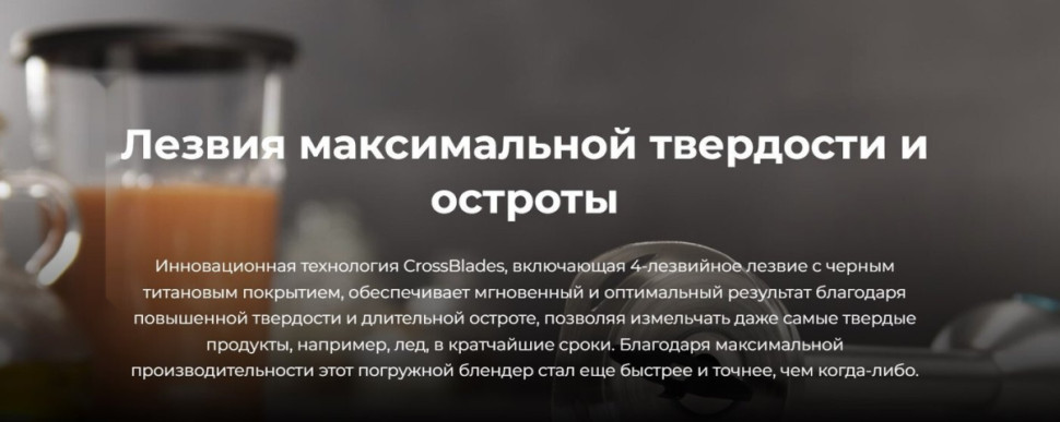 Блендер Cecotec Power TitanBlack 1500 XL Cream&Crush