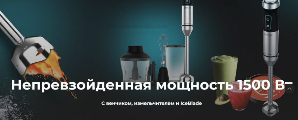 Блендер Cecotec Power TitanBlack 1500 XL Cream&Crush
