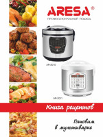 Мультиварка Aresa AR-2010