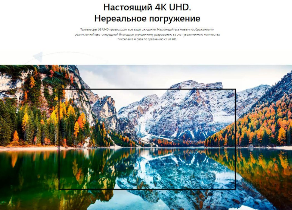 Телевизор LG 55UP81006LA